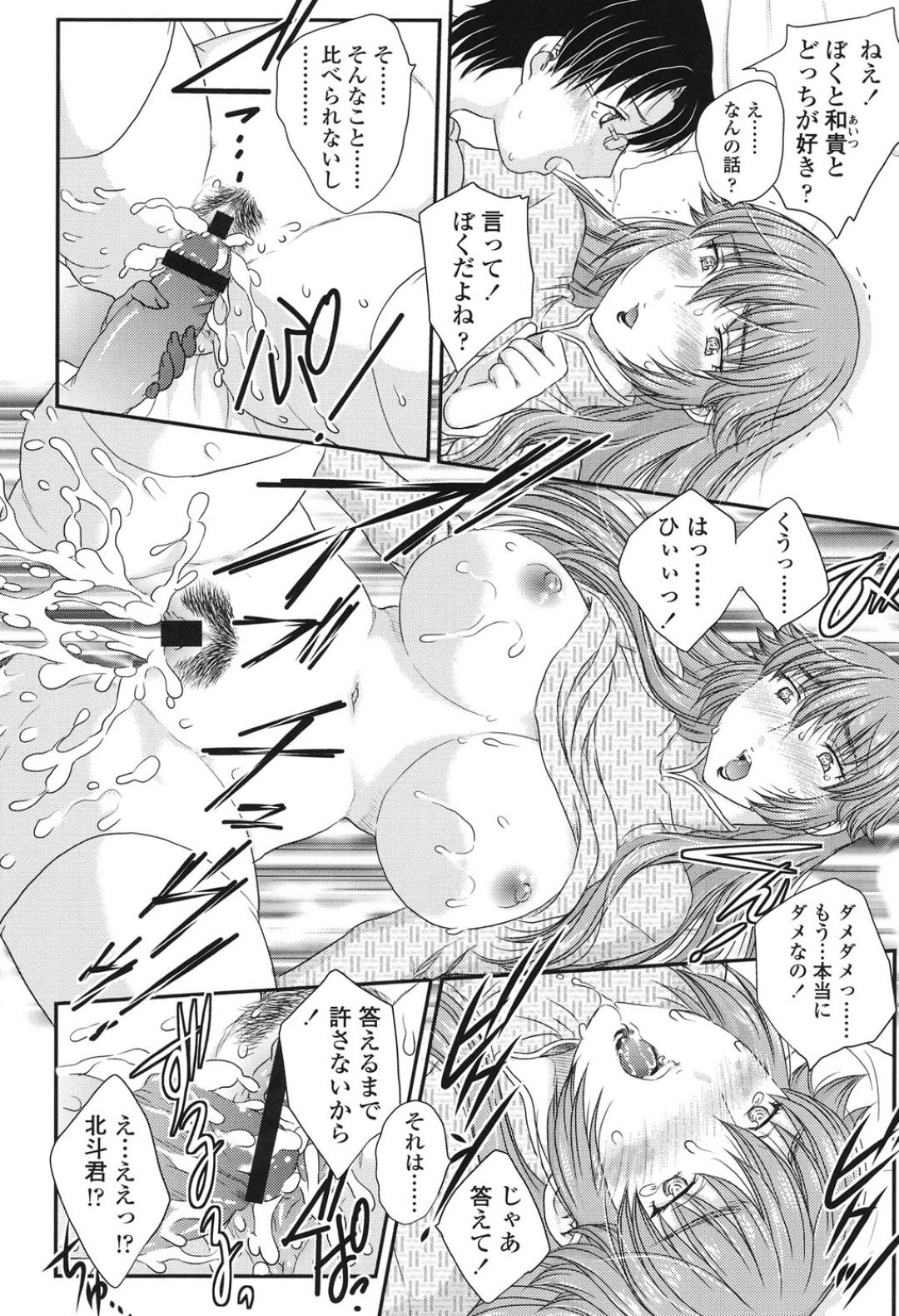 【エロ漫画】息子の友達に調教されてしまったグラマーなお母さん…レイプでバックの中出しセックスで寝取られちゃう！【飛龍乱：MOTHER'S3】