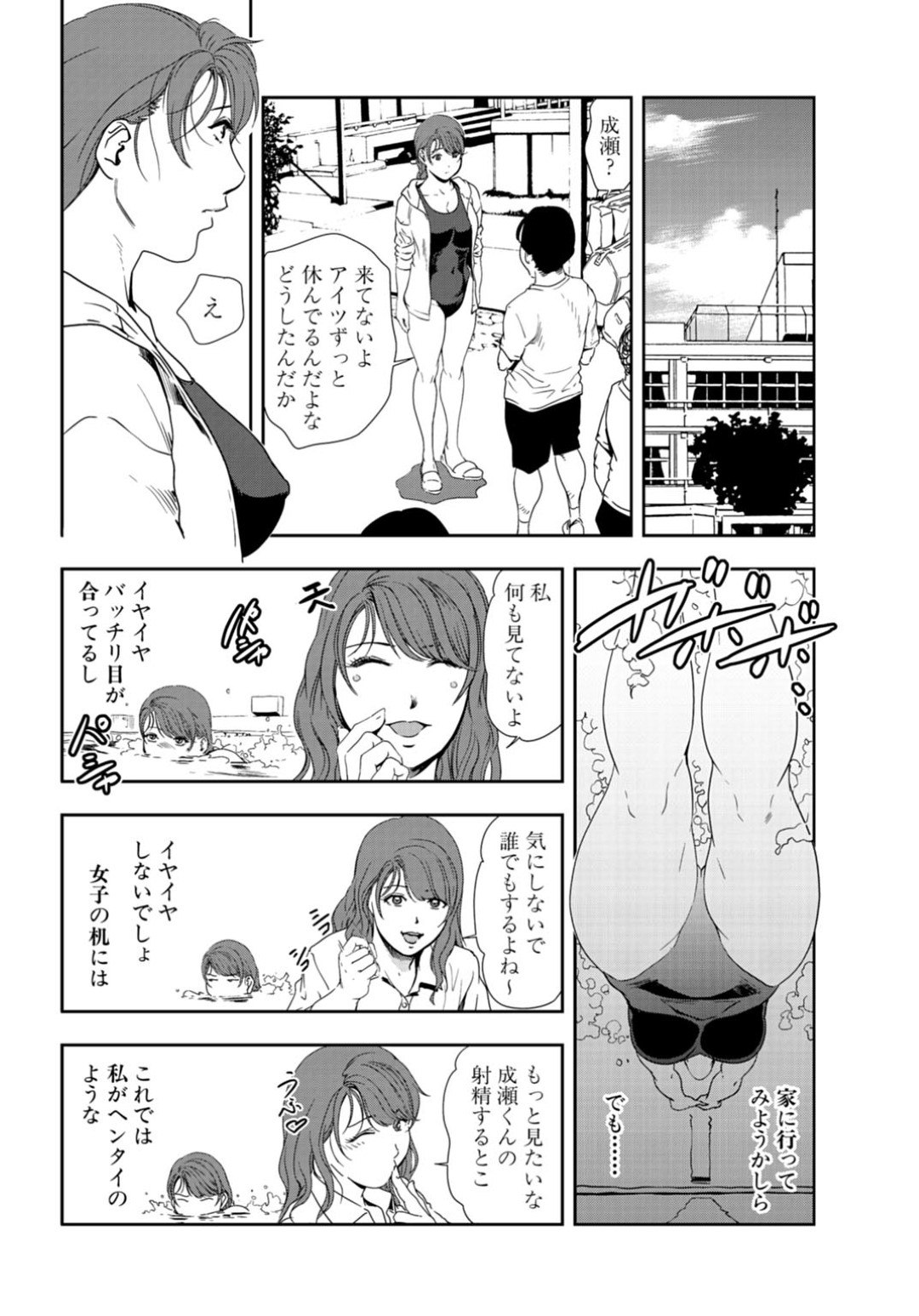 【エロ漫画】緊縛されて調教されちゃうかわいいOL…集団セックスでド変態なトロ顔に快楽堕ちしちゃう！【岬ゆきひろ：教室でまさぐり… 続きは会議室で【前編】】