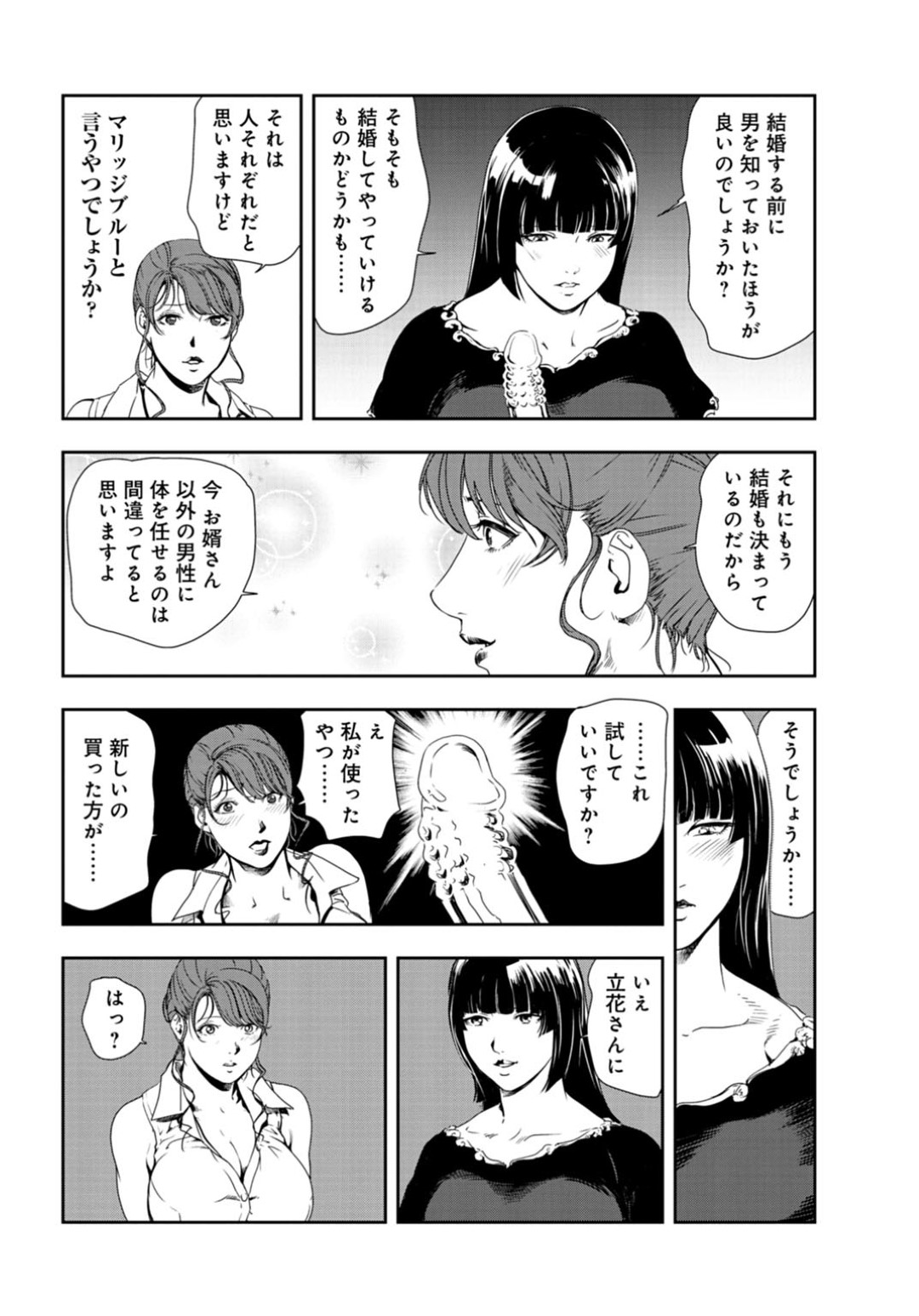 【エロ漫画】社長に襲われちゃうグラマーなエロかわいい熟女…イチャイチャとバックの中出しセックスしちゃう！【岬ゆきひろ：処女婚コンサルセックス指導【前編】】