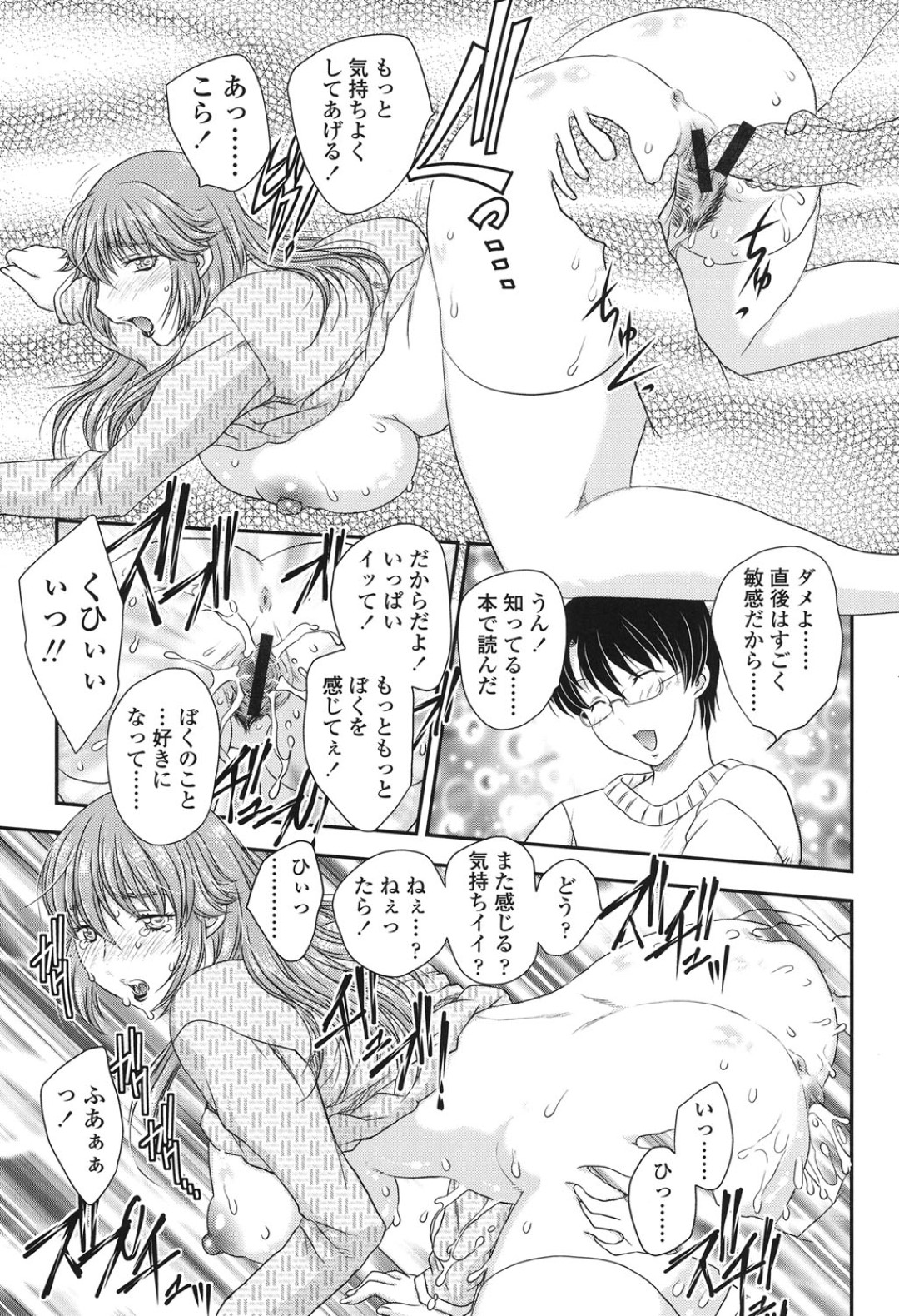 【エロ漫画】息子の友達に脅されて襲われちゃうグラマーなお義母さん…レイプで乳首責めされたりしてトロ顔に快楽堕ちしちゃう！【飛龍乱：MOTHER'S2】