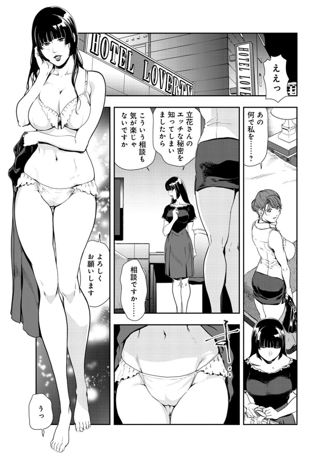 【エロ漫画】社長に襲われちゃうグラマーなエロかわいい熟女…イチャイチャとバックの中出しセックスしちゃう！【岬ゆきひろ：処女婚コンサルセックス指導【前編】】