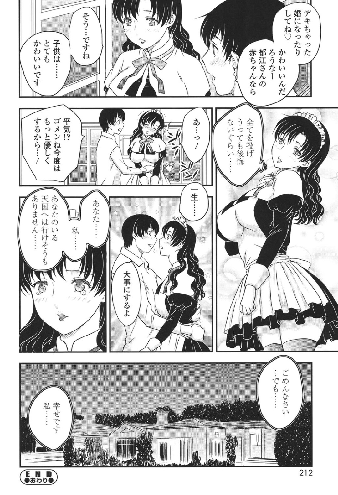 【エロ漫画】息子に襲われちゃう無垢でかわいいお母さん…イチャイチャと乳首責めされちゃう！【飛龍乱：MM-3】