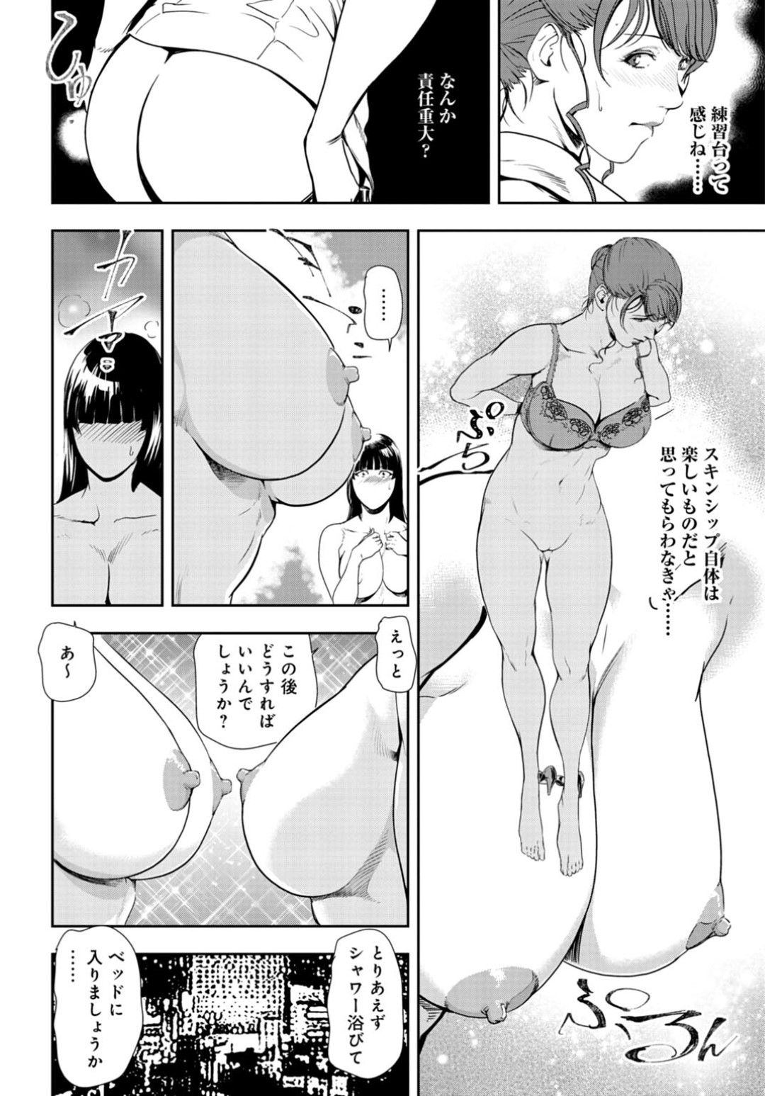 【エロ漫画】社長に襲われちゃうグラマーなエロかわいい熟女…イチャイチャとバックの中出しセックスしちゃう！【岬ゆきひろ：処女婚コンサルセックス指導【前編】】