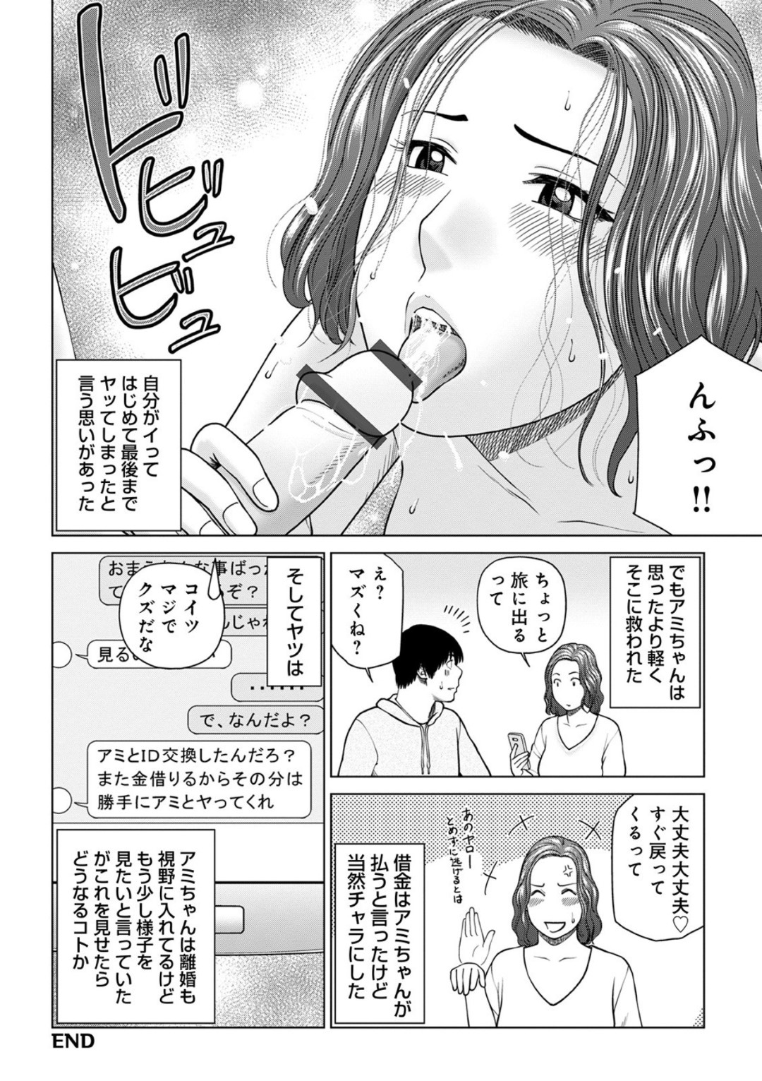 【エロ漫画】借金返済のためにセックスしちゃう友達の人妻…イチャイチャとトロ顔に浮気しちゃう！【黒木秀彦：友達の妻 ～借金返済のために～】