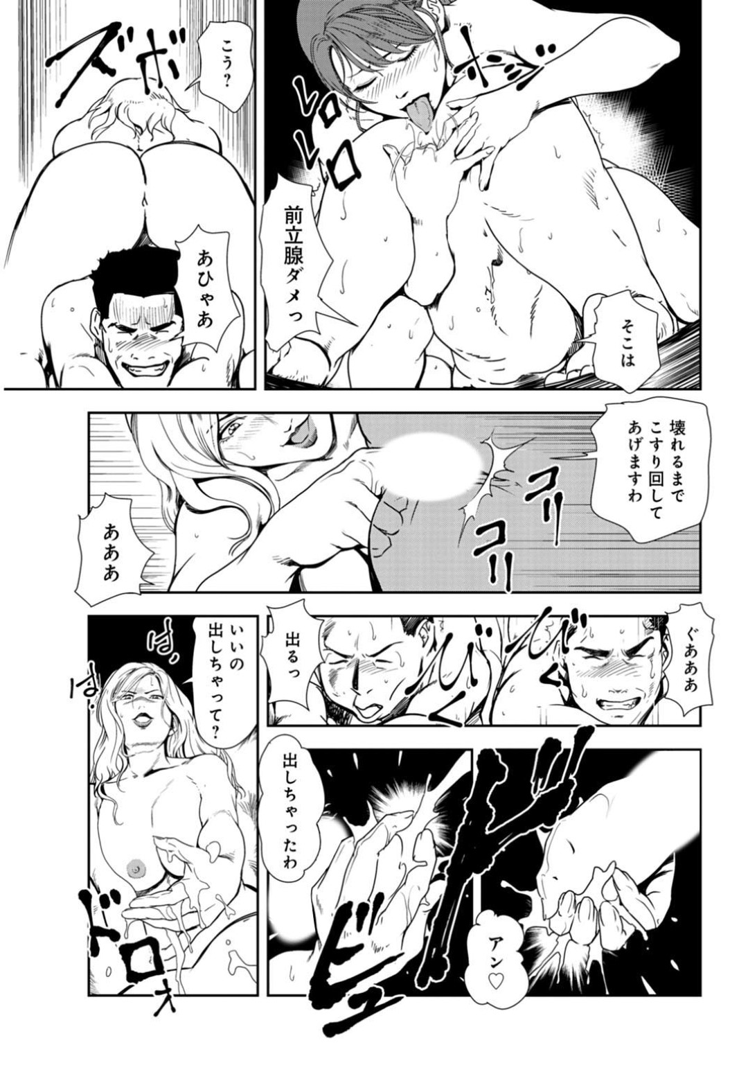 【エロ漫画】豪華客船で襲われちゃうグラマーな秘書の美女…レイプでド変態なトロ顔に快楽堕ちしちゃう！【岬ゆきひろ：快楽園のヌルヌル接待【中編】】