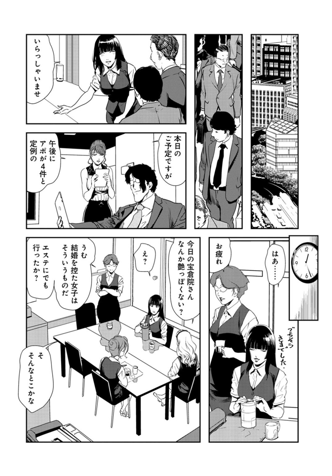 【エロ漫画】オジサンにレイプされちゃうグラマーな美女…ド変態なトロ顔に中出しセックスしちゃう！【岬ゆきひろ：処女婚コンサルセックス指導【中編】】