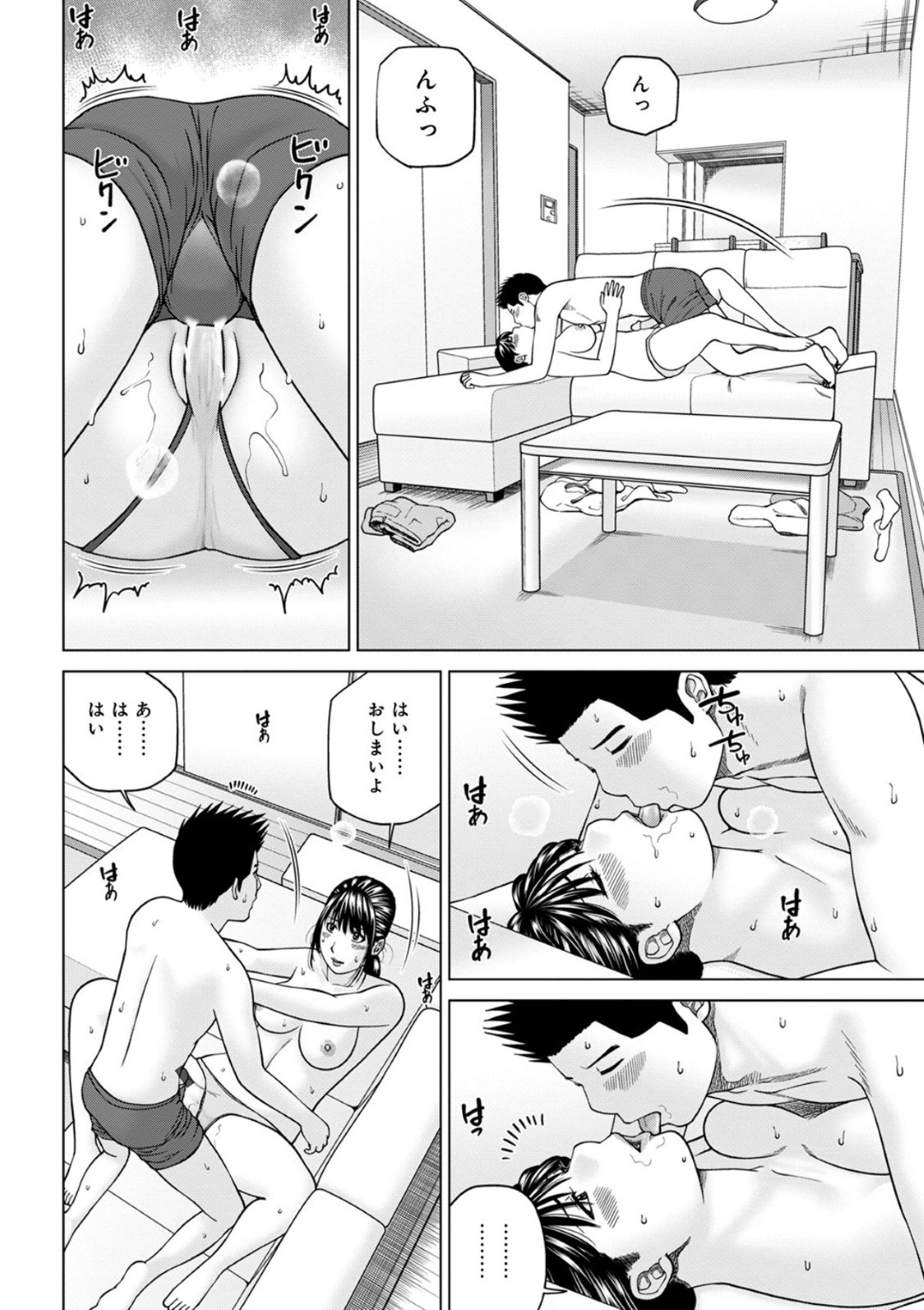 【エロ漫画】息子の親友にセックスしてほしいと頼まれちゃったお母さん…レイプでド変態なトロ顔に快楽堕ちしちゃう！【黒木秀彦：交換遊戯】