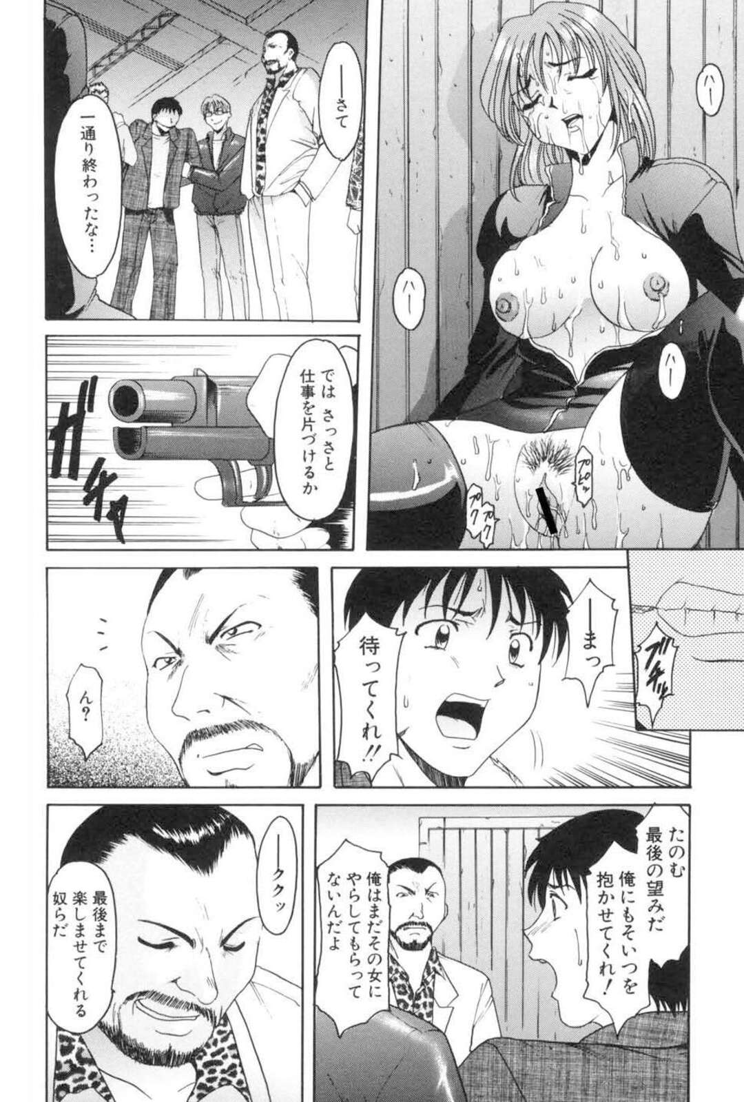 【エロ漫画】拘束された相棒の目の前で敵の男たちに慰み者にされる巨乳美女スパイ…イラマチオされながら両穴犯され、二穴中出し輪姦レイプで陵辱絶頂【星野竜一：Hush Up！後編】