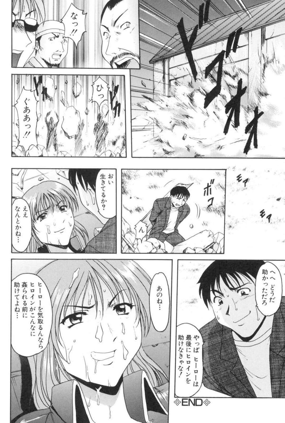 【エロ漫画】拘束された相棒の目の前で敵の男たちに慰み者にされる巨乳美女スパイ…イラマチオされながら両穴犯され、二穴中出し輪姦レイプで陵辱絶頂【星野竜一：Hush Up！後編】