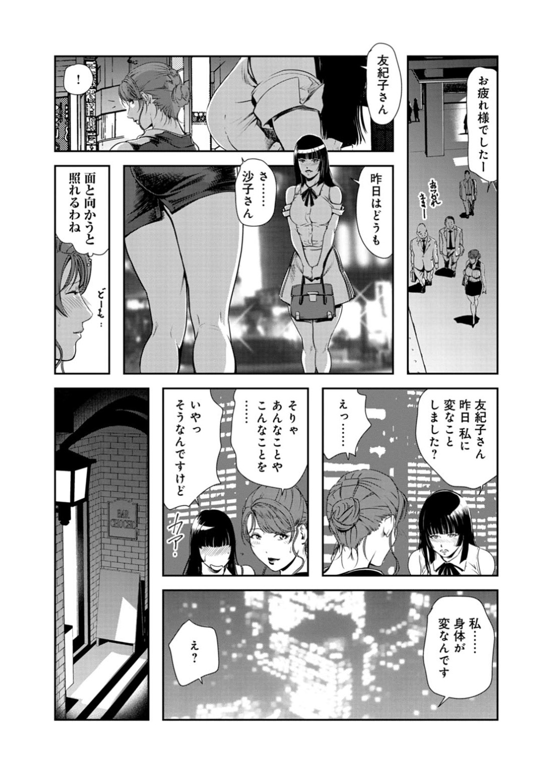 【エロ漫画】オジサンにレイプされちゃうグラマーな美女…ド変態なトロ顔に中出しセックスしちゃう！【岬ゆきひろ：処女婚コンサルセックス指導【中編】】