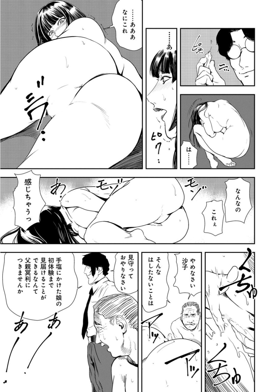 【エロ漫画】オジサンに調教されちゃうエロかわいい美女…レイプでバックの中出しセックスしちゃう！【岬ゆきひろ：処女婚コンサルセックス指導【後編】】