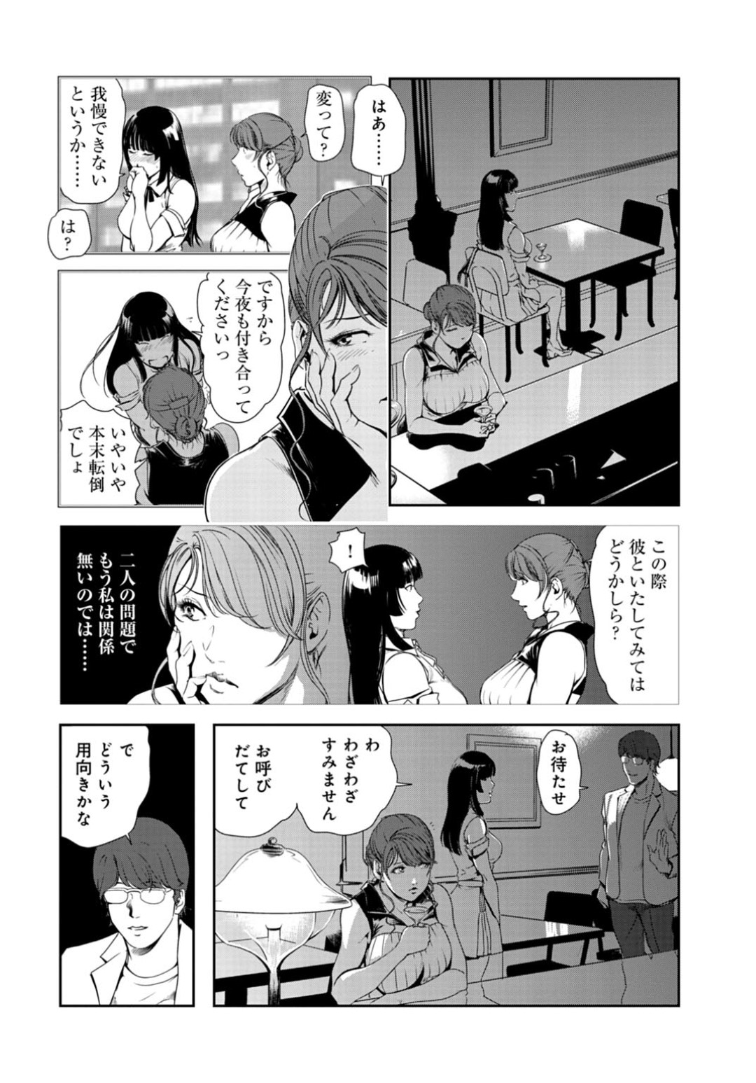 【エロ漫画】オジサンにレイプされちゃうグラマーな美女…ド変態なトロ顔に中出しセックスしちゃう！【岬ゆきひろ：処女婚コンサルセックス指導【中編】】