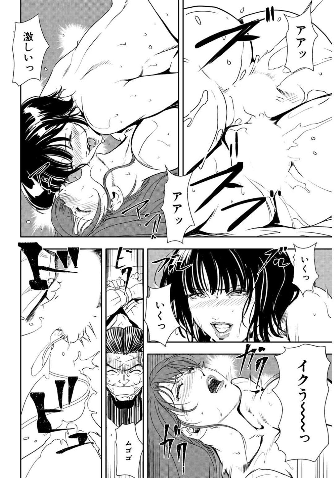 【エロ漫画】SMセックスをしちゃうエロかわいいOL2人…イチャイチャと4Pセックスしちゃう！【岬ゆきひろ：公開身代わり恥辱絶頂【後編】】