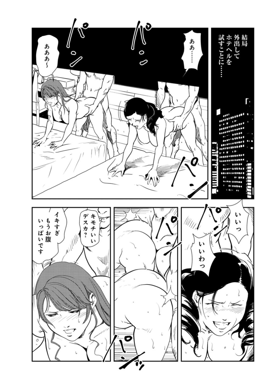 【エロ漫画】ひたすら接待しちゃうエロかわいい美女2人…ド変態なトロ顔にバックの中出しセックスで快楽堕ちしちゃう！【岬ゆきひろ：ナカで吹いちゃう女体接待】