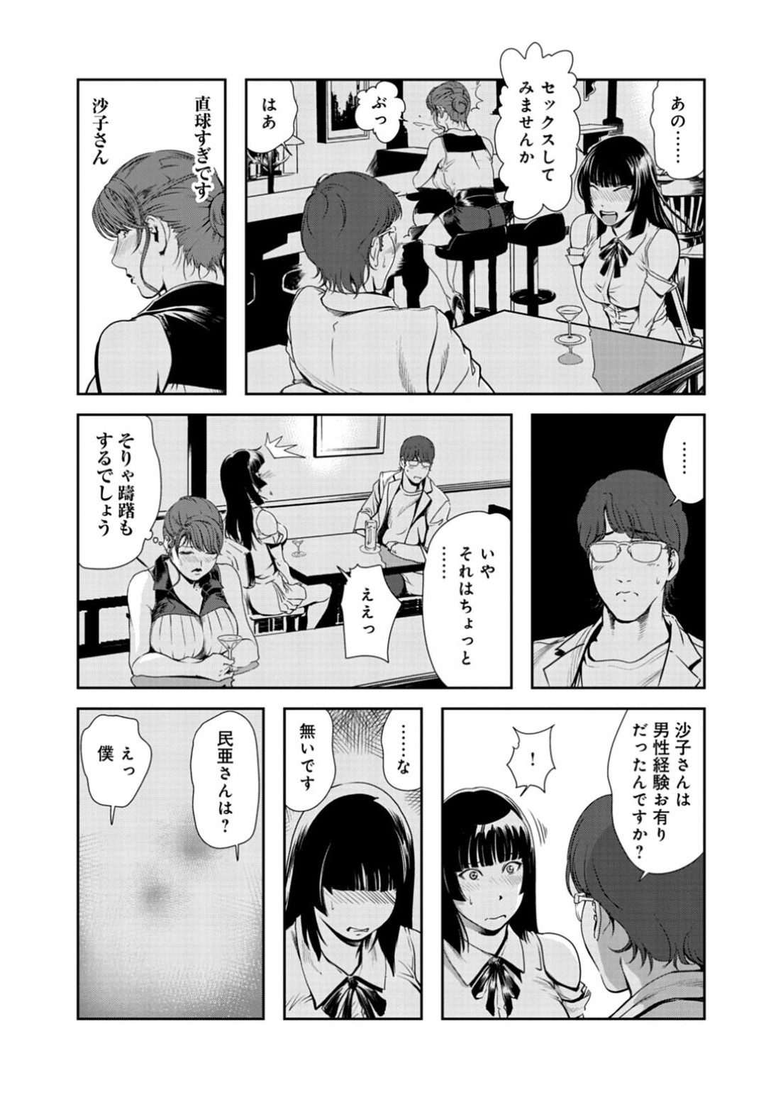 【エロ漫画】オジサンにレイプされちゃうグラマーな美女…ド変態なトロ顔に中出しセックスしちゃう！【岬ゆきひろ：処女婚コンサルセックス指導【中編】】