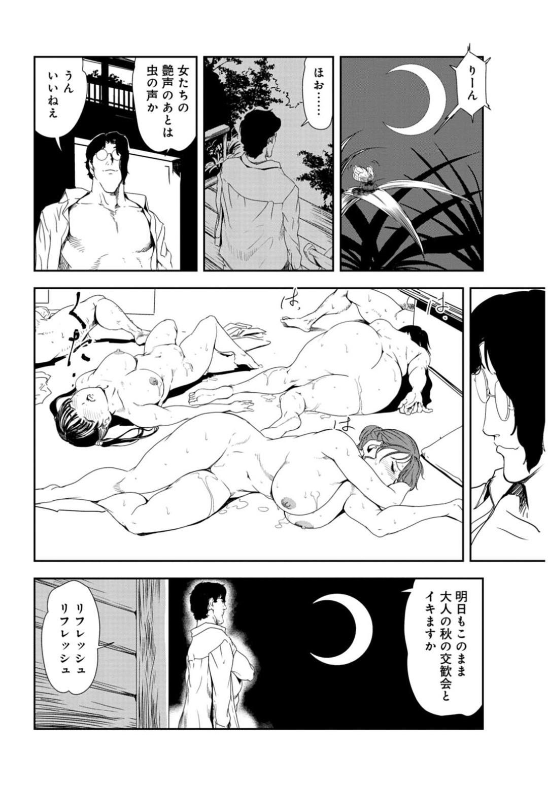 【エロ漫画】田舎でセックスするはめになっちゃうエロかわいい美女たち…イチャイチャとトロ顔セックスしちゃう！【岬ゆきひろ：くんずほぐれず 3×3交観会】