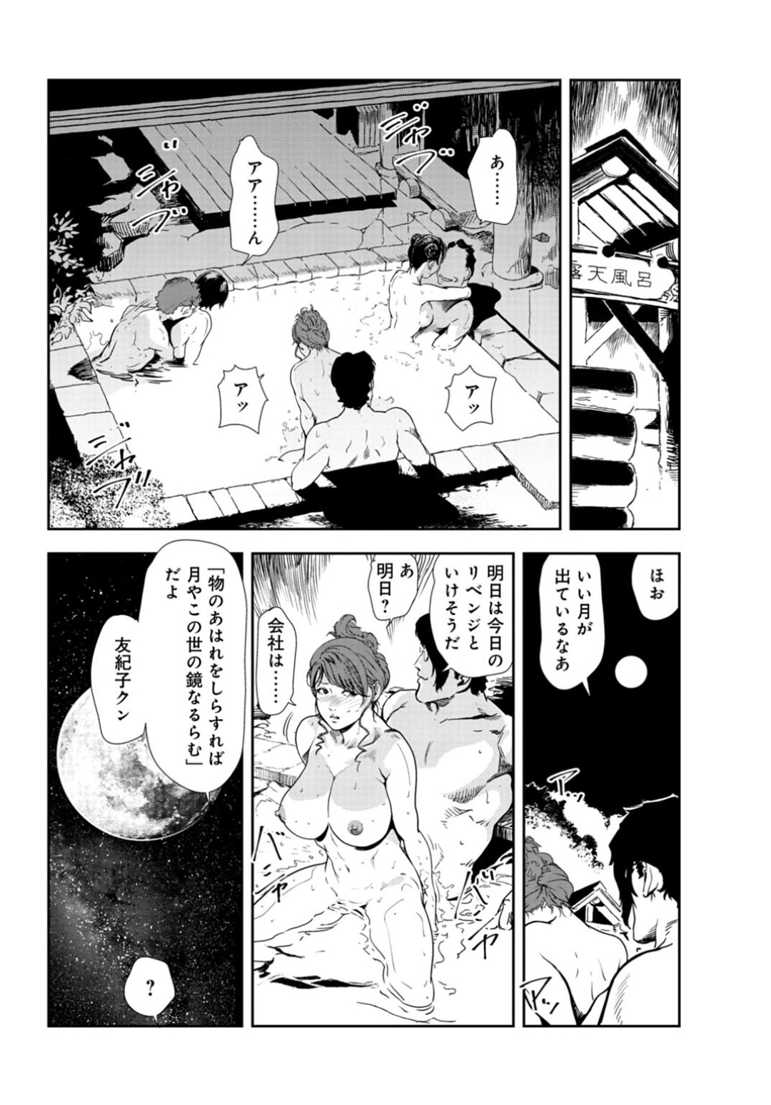 【エロ漫画】セックス三昧する羽目になっちゃう三人の美少女…ド変態なトロ顔に集団セックスで快楽堕ちしちゃう！【岬ゆきひろ：3×3交歓会】