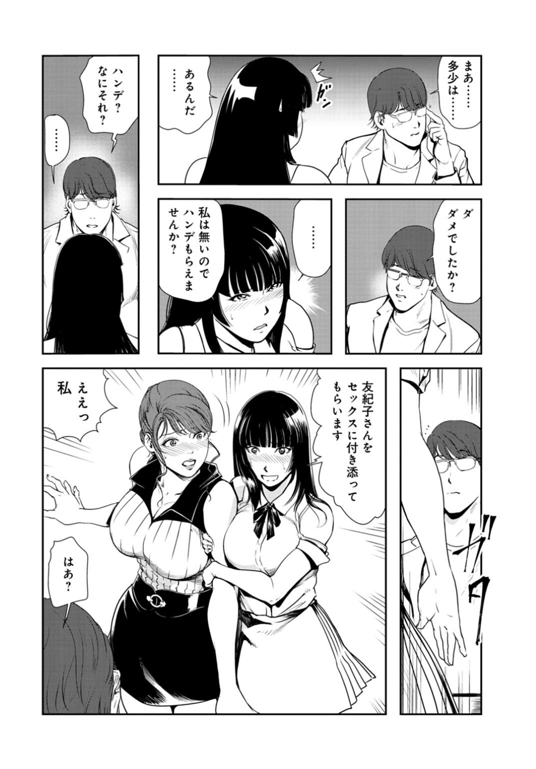 【エロ漫画】オジサンにレイプされちゃうグラマーな美女…ド変態なトロ顔に中出しセックスしちゃう！【岬ゆきひろ：処女婚コンサルセックス指導【中編】】