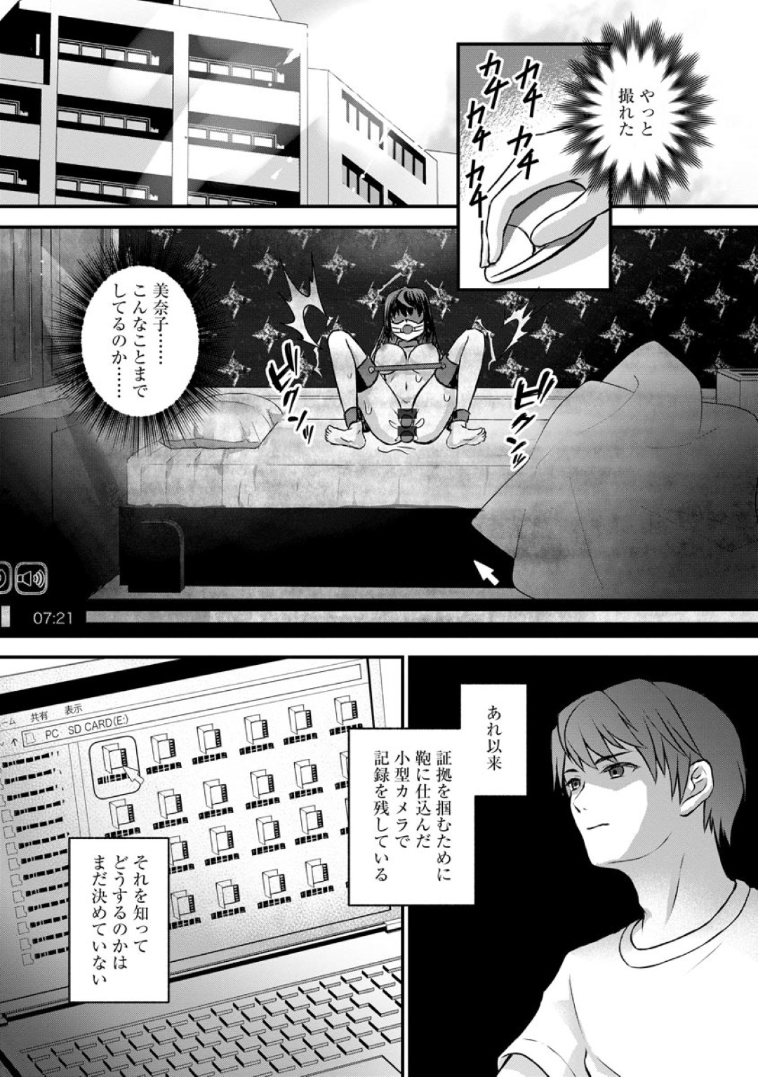 【エロ漫画】ひたすら調教されちゃっているドMな人妻…野外セックスでド変態なトロ顔に寝取られちゃう！【瀬名鈴子：妄想若妻が露出調教で堕ちるまで【第4話】】