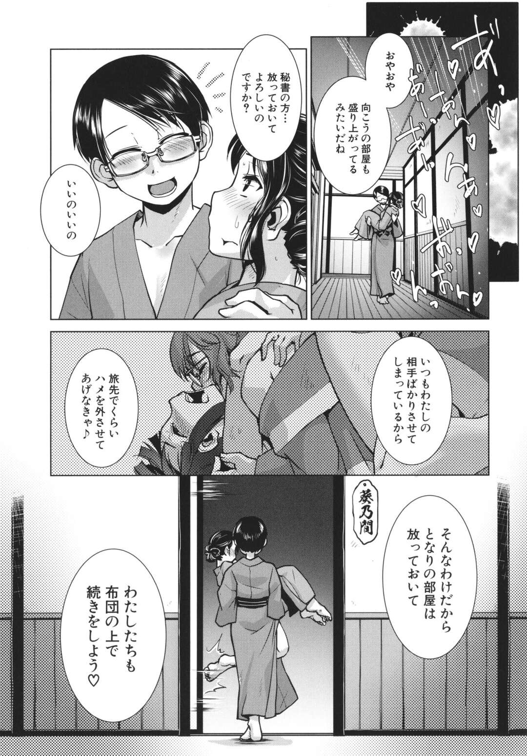 【エロ漫画】温泉旅館に着くなりふたなり女将をフェラしてヌキまくる肉食美人女医…露天風呂でも混浴しながら手コキや愛撫で責めまくり、激しい温泉レズセックスで種付けアクメ【かもたま：お得意様限定! 全館貸し切りふたなり満喫プラン♥】