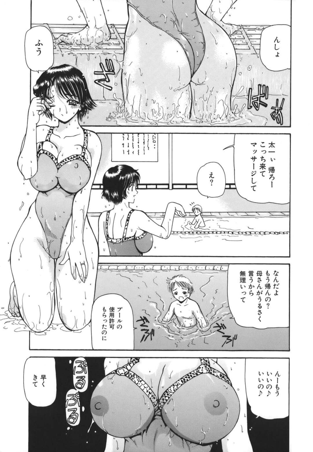 【エロ漫画】息子に裏切られて貸し切りプールで男教師と一緒にお仕置きされるわがまま巨乳母…乳首をいじられて激しく犯され、お仕置き輪姦アナルファックでマゾ絶頂【くりから：わがママ〜広里円〜】