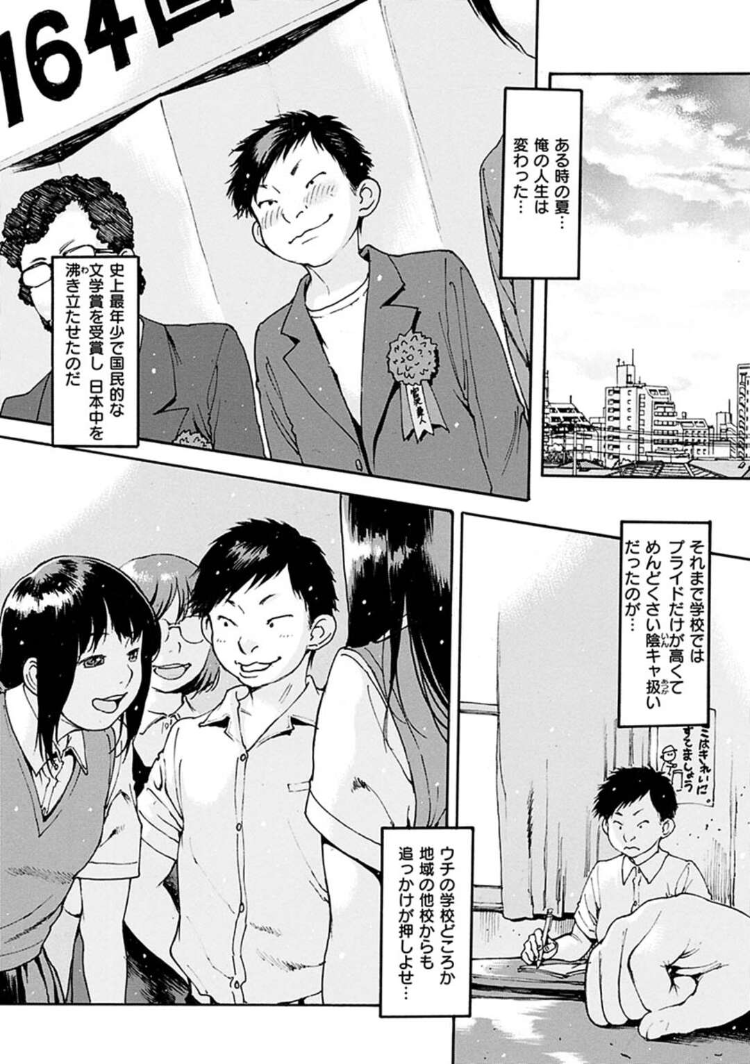 【エロ漫画】女子にモテモテの作家男子に乱暴に扱われて喜ぶストーカーメンヘラJK…イラマチオされたあと下品なポーズでちんぽをおねだりし、激しいお仕置き調教セックスで種付け絶頂【西安：サダ子狂夜譚】