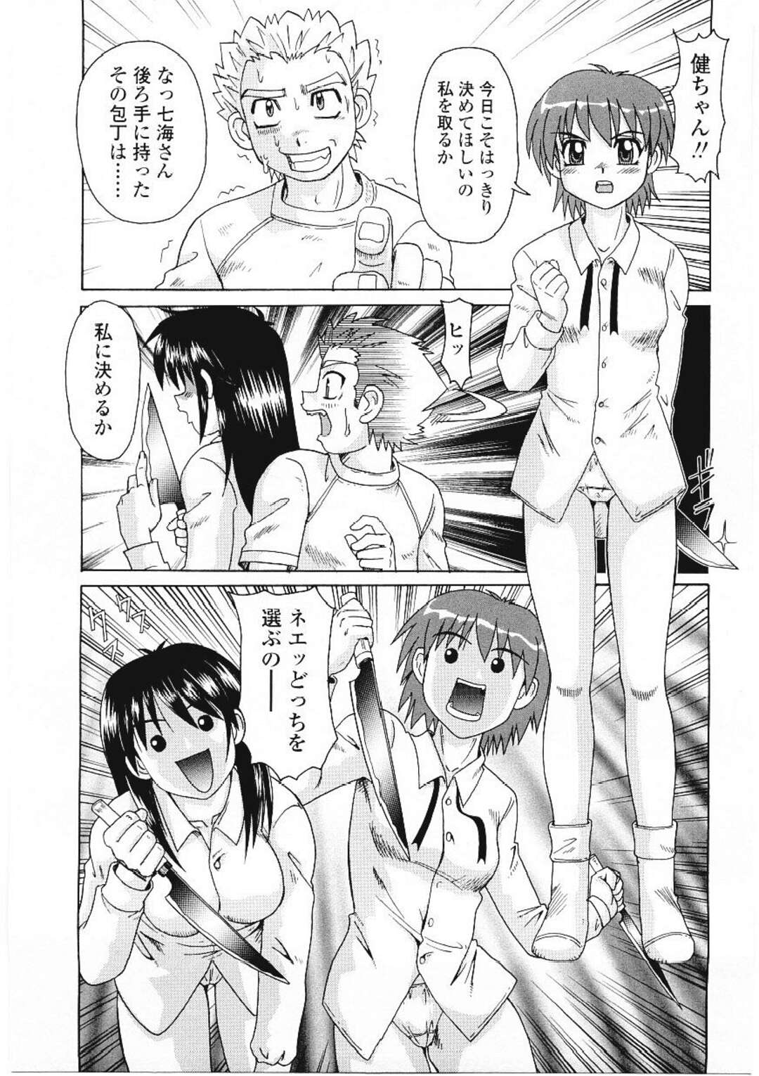 【エロ漫画】好きな幼馴染を奪い合って交代でハメまくる肉食美少女JK２人…朝からちんぽをねだって激しく抱かれ、連続二股ハーレムセックスで種付けアクメ【モリス：二股の法則】