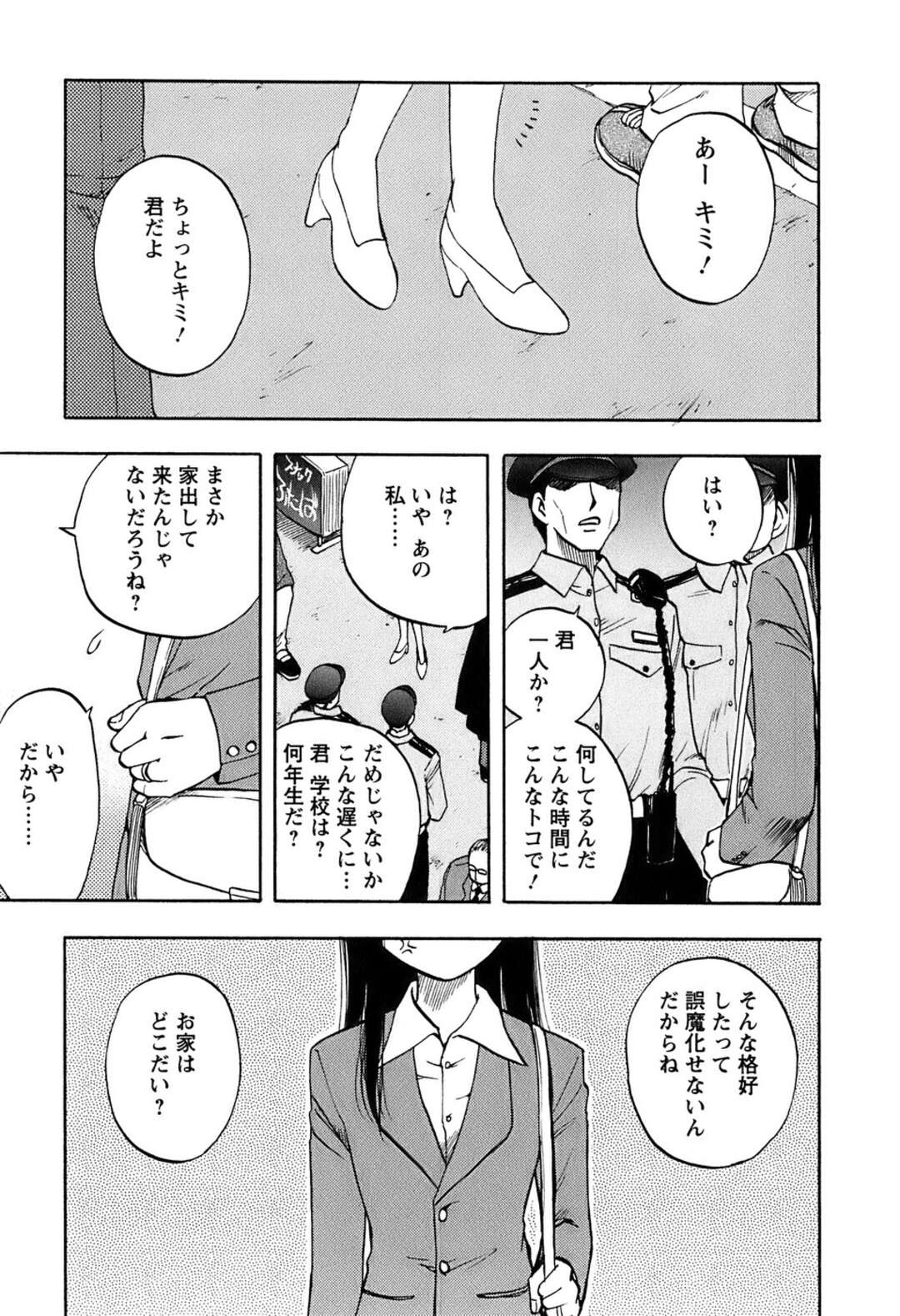 【エロ漫画】ママさんバレーの男コーチに怪我の手当をしてもらったあと、抱きついてエッチを誘うロリ顔美人妻…おっぱいや股間を愛撫されて感じまくり、激しい初浮気セックスで種付けアクメ【前田千石：奥さんバレーLesson5】