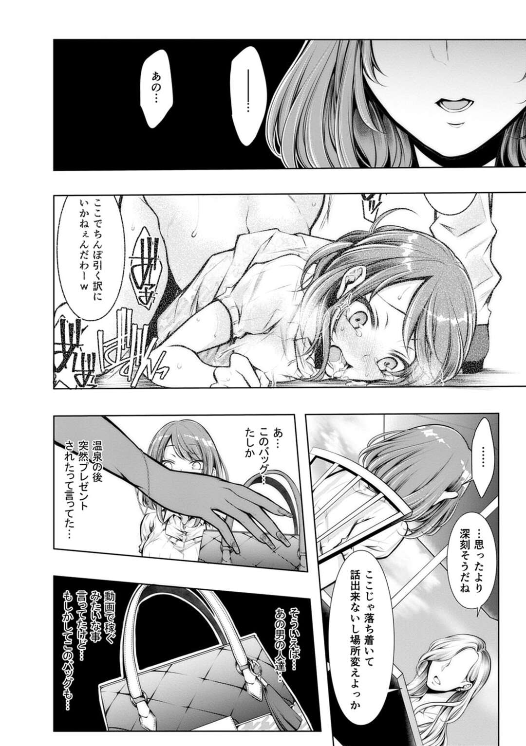 【エロ漫画】配信されたハメ撮りを消そうとネカフェでエロサイトを閲覧していたら、押し入ってきた店員に襲われた巨乳美人妻…無理やり拘束されて股間を貪られ、デカマラを擦り付けられてレイプ寸前【クロセイム：婚前寝取られ配信５】