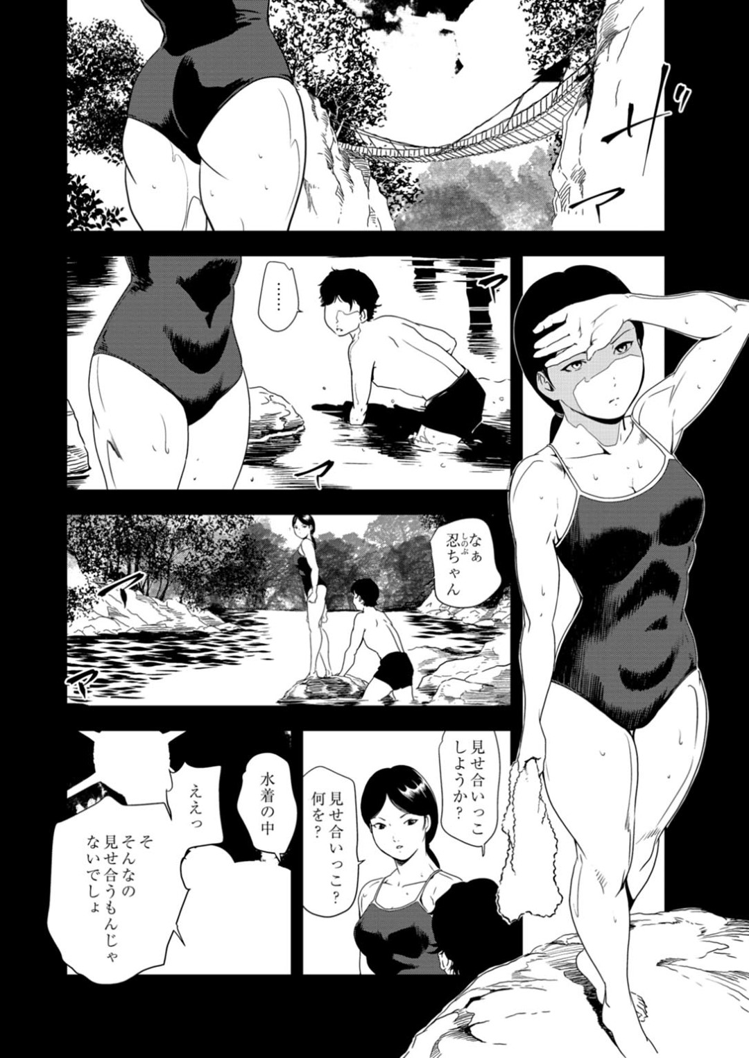 【エロ漫画】野外で乱交パーティーをしちゃうエロかわいい美女たち…集団セックスでイチャイチャとトロ顔セックスで快楽堕ちしちゃう！【岬ゆきひろ：性印注入！【後編】】