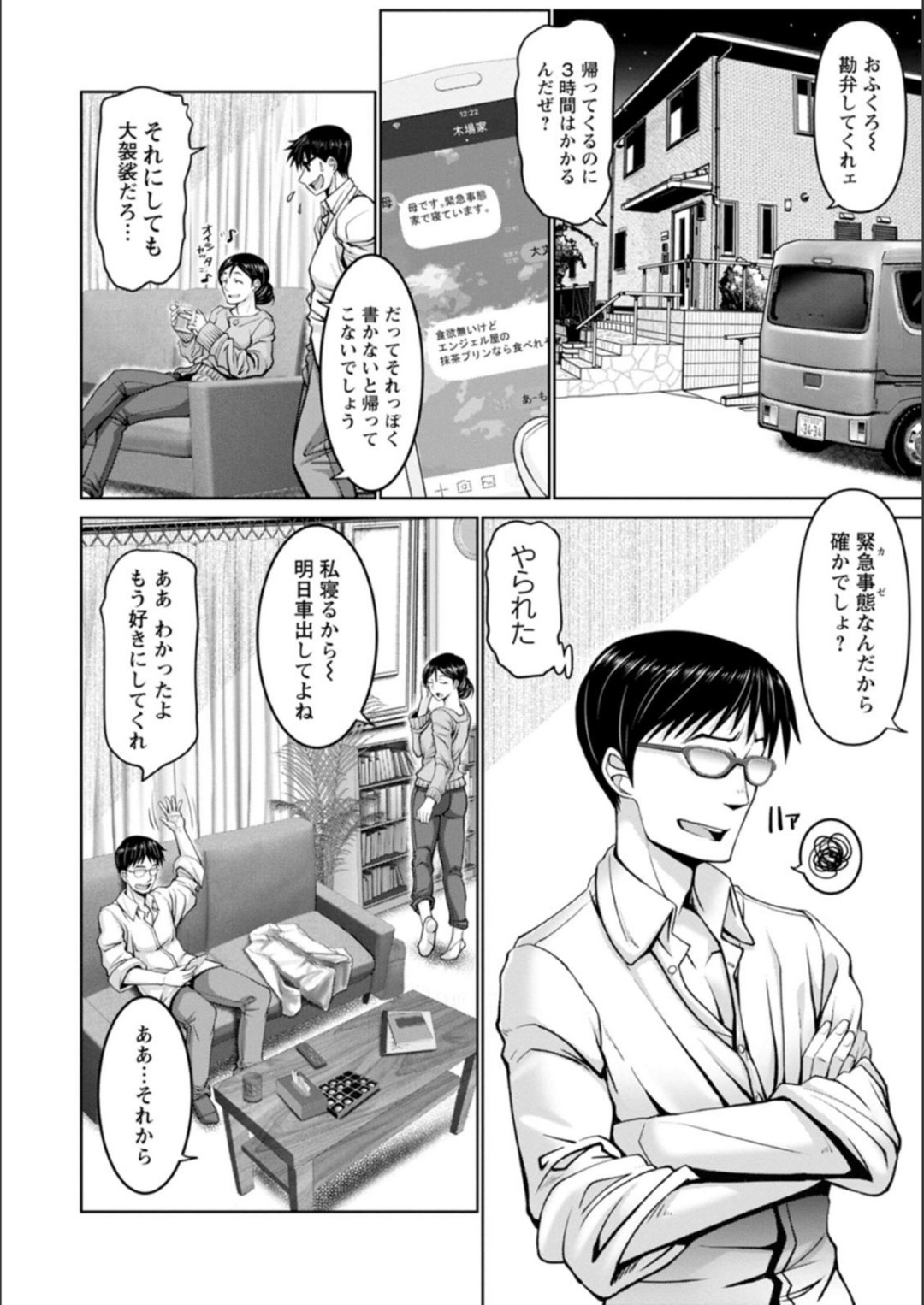 【エロ漫画】また襲われたいムッツリスケベなメガネのエッチな幼馴染…イチャイチャと手コキしてトロ顔に筆下ろししちゃう！【大林森：イタズラ幼なじみ】