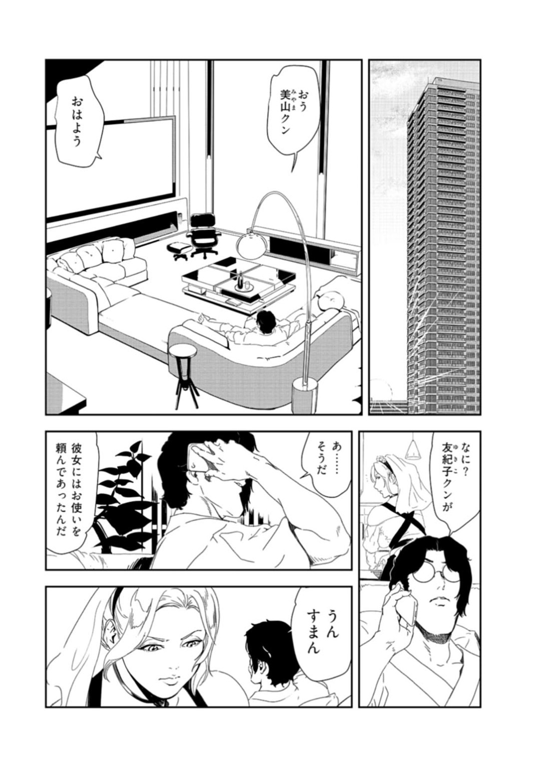 【エロ漫画】ひたすら調教されちゃうグラマーな美女…緊縛されちゃってトロ顔に快楽堕ちしちゃう！【岬ゆきひろ：密着ご奉仕！【後編】】