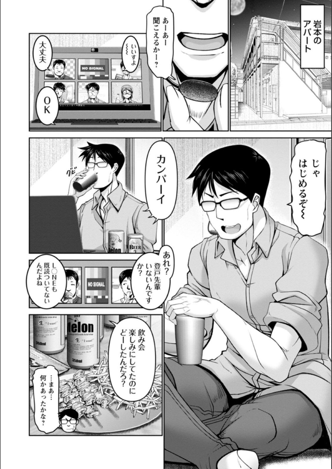 【エロ漫画】誘惑しちゃう後輩のエロかわいいOL…イチャイチャと騎乗位の中出しセックスで快楽堕ちしちゃう！【大林森：イタズラ後輩社員】