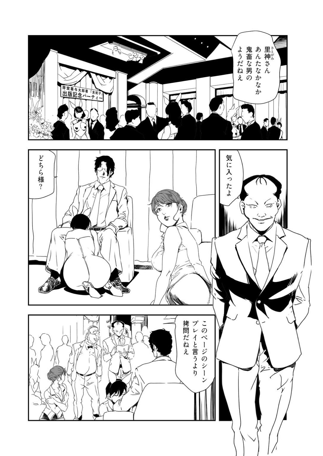 【エロ漫画】ひたすら玩具調教されちゃうグラマーな熟女…レイプでド変態なトロ顔に快楽堕ちしちゃう！【岬ゆきひろ：「性交」朗読会【中編】】