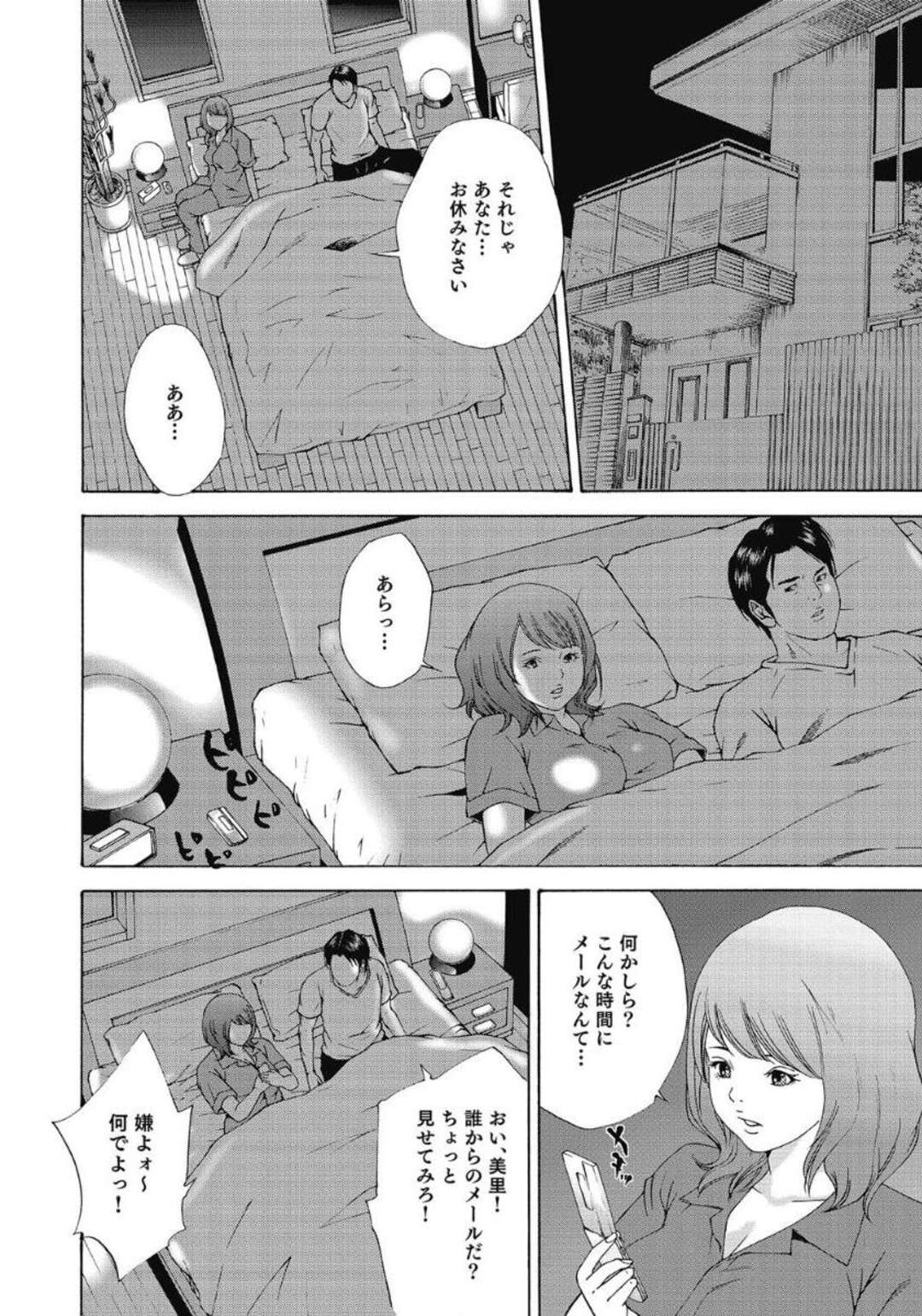 【エロ漫画】夫の罠にハメられて浮気がバレ、鬼畜な部下たちに無理やり犯される巨乳美人妻…イラマチオされて手マンされ、激しい二穴中出し輪姦レイプでマゾ絶頂【萩原雄太郎：罠にかかった美人妻】