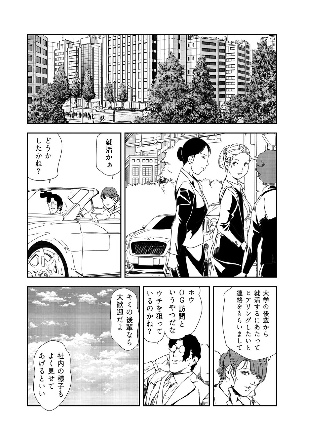 【エロ漫画】ジムで襲われちゃうムッツリスケベな秘書の美女…バックの中出しセックスでトロ顔に快楽堕ちしちゃう！【岬ゆきひろ：後輩にアソコの奥まで見られちゃう！？ぐしょ濡れOG性指導【前編】】