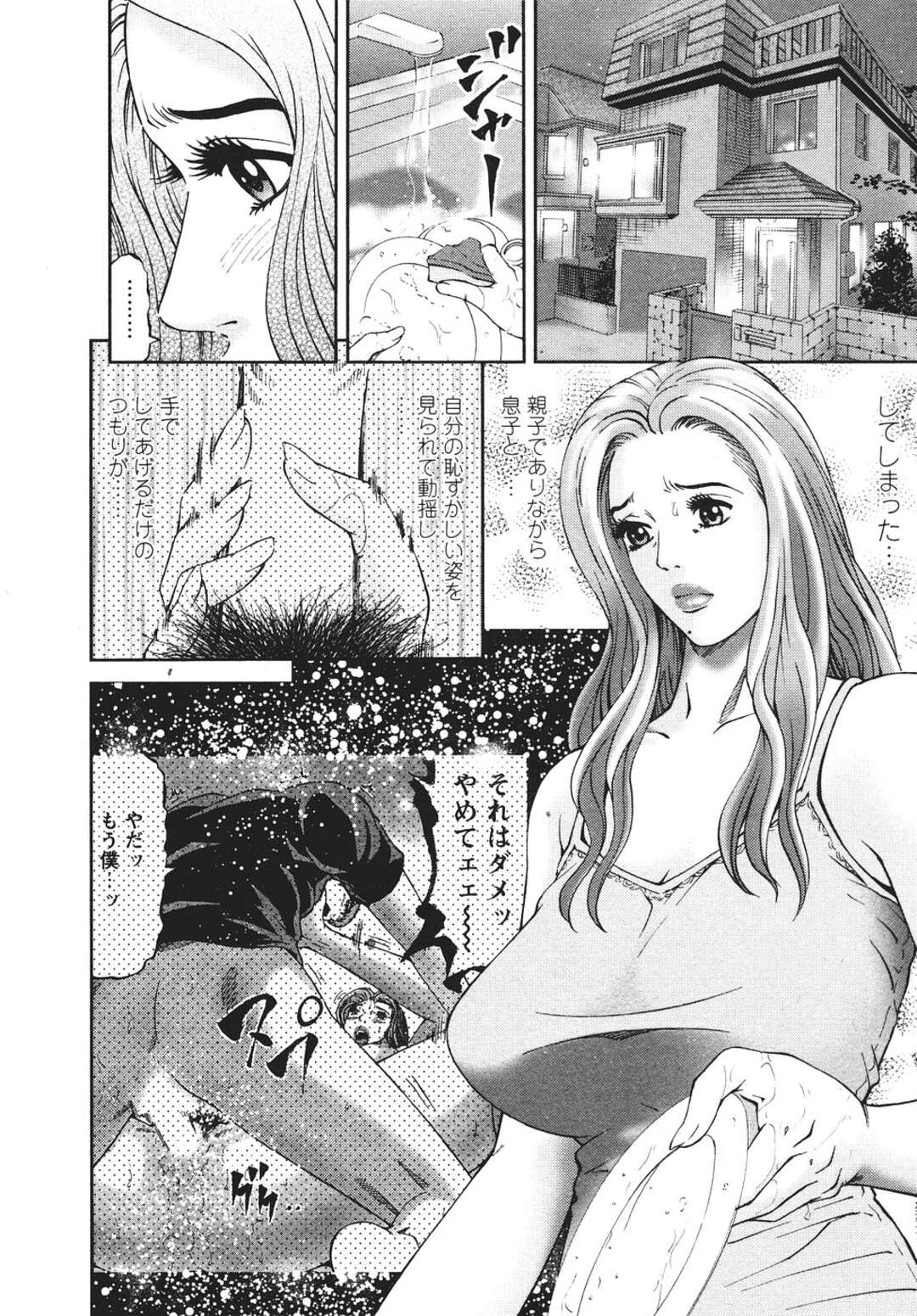 【エロ漫画】義息子に夜這いされて二度目の性処理を頼まれた巨乳美人ママ…フェラで口内射精させたあと自らエッチを誘ってしまい、激しい母子セックスで淫乱絶頂【北里ナヲキ：マザールール 第２話】