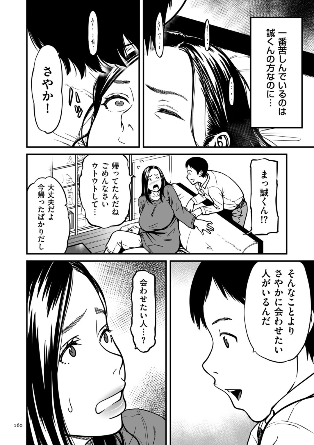 【エロ漫画】夫公認で浮気しちゃうエロ漫画家の人妻…イチャイチャとバックの中出しセックスでド変態なトロ顔に寝取られちゃう！【葛籠くずかご：女エロマンガ家が淫乱だなんて幻想じゃない？ 第七話】