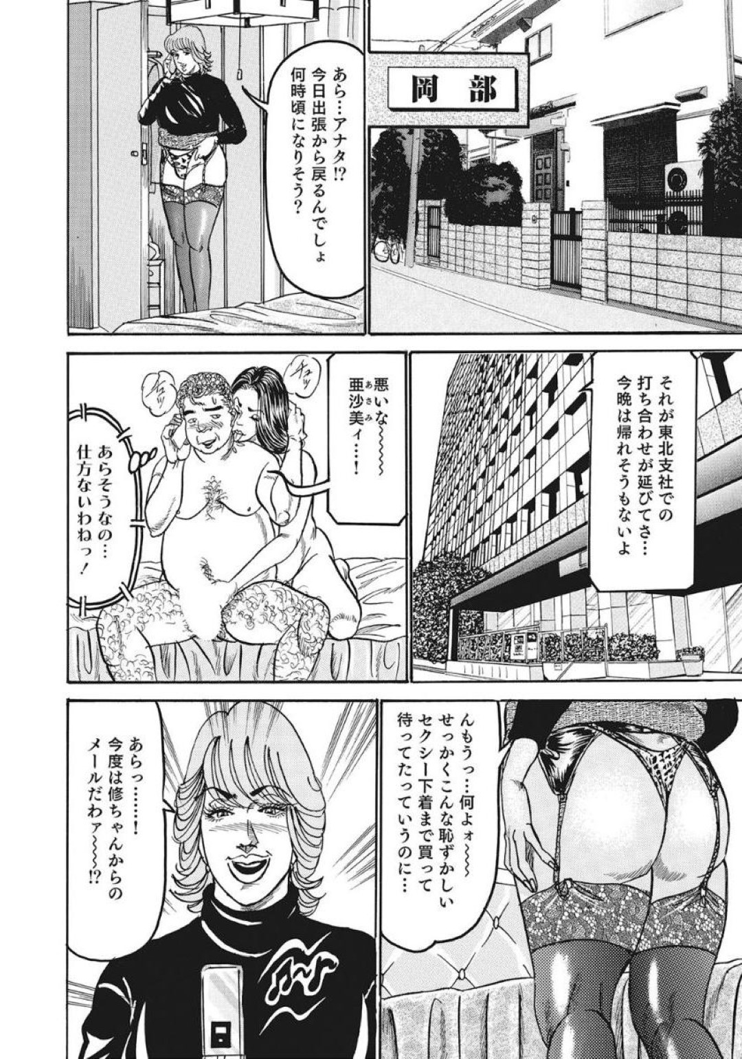 【エロ漫画】逆に誘惑しちゃうグラマーな美女…イチャイチャとフェラしたりしてトロ顔に筆下ろししちゃう！【エンジ：亜沙美さんのイケない誘惑蜜】