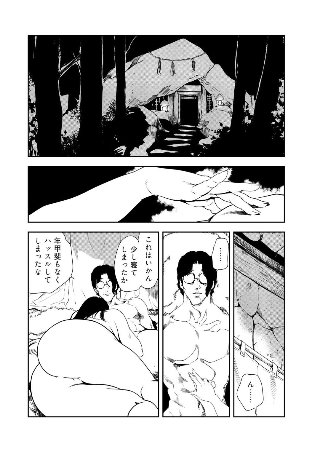 【エロ漫画】逆に誘惑しちゃうグラマーでセクシーな美女…イチャイチャとバックの中出しセックスで快楽堕ちしちゃう！【岬ゆきひろ：爆乳絶対緊縛！くノ秘術淫ら舞【後編】】