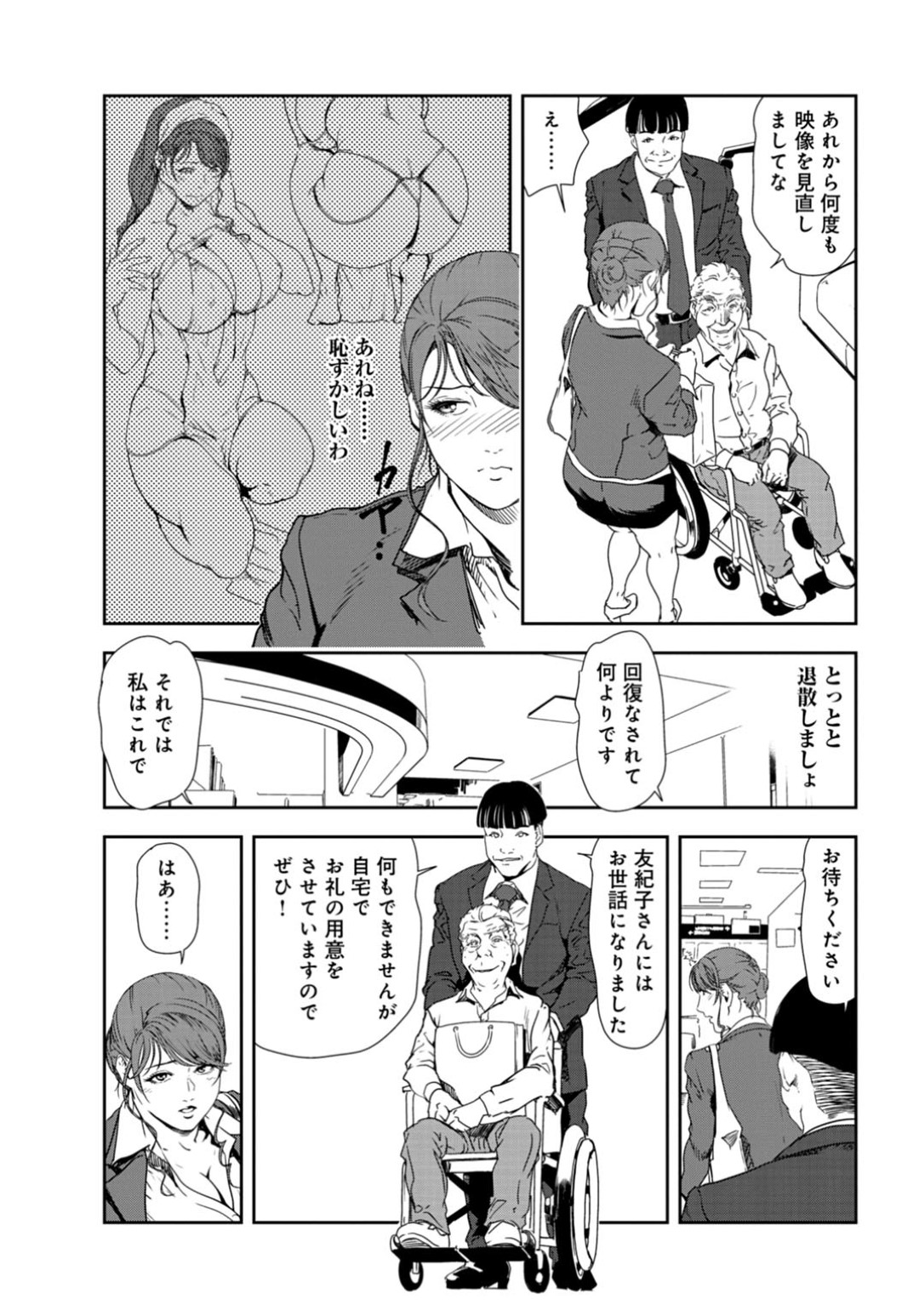 【エロ漫画】オジサンに調教されちゃうグラマーな美女…集団セックスでド変態なトロ顔に快楽堕ちしちゃう！【岬ゆきひろ：カメラを止めない！濡れるアソコに注がれる自濁液【中編】】