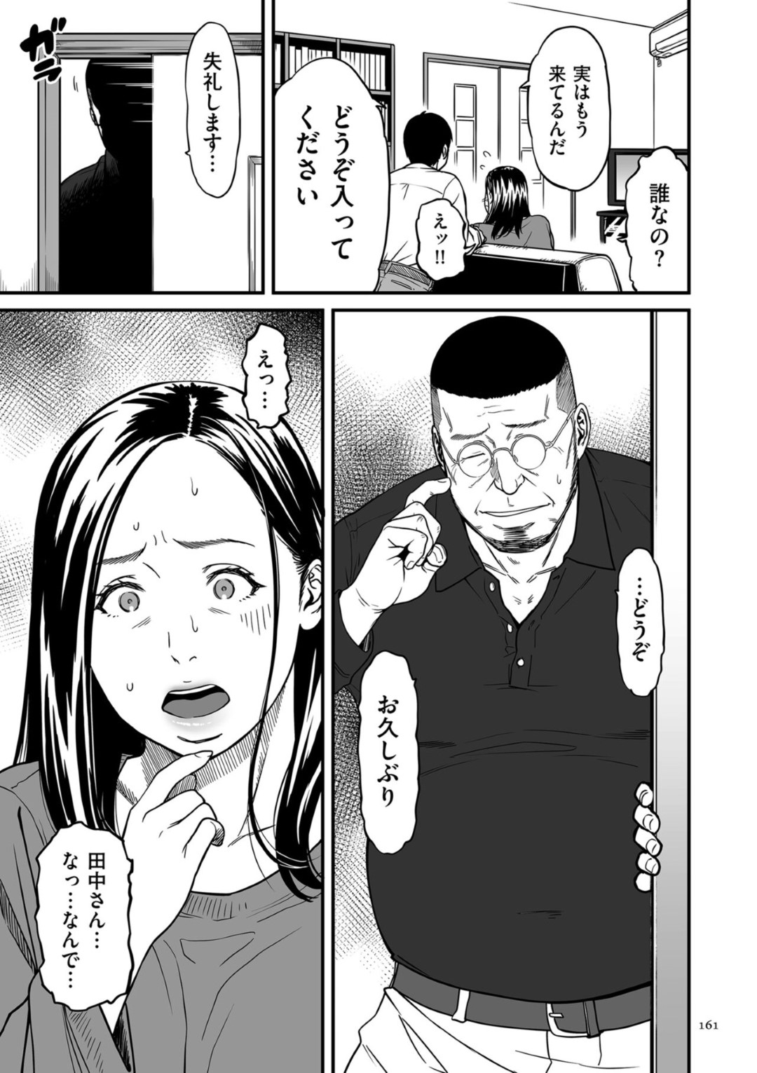 【エロ漫画】夫公認で浮気しちゃうエロ漫画家の人妻…イチャイチャとバックの中出しセックスでド変態なトロ顔に寝取られちゃう！【葛籠くずかご：女エロマンガ家が淫乱だなんて幻想じゃない？ 第七話】