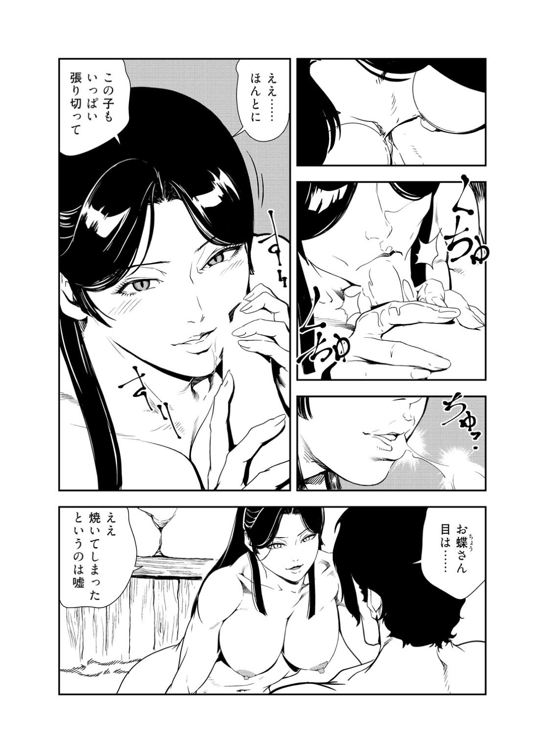 【エロ漫画】逆に誘惑しちゃうグラマーでセクシーな美女…イチャイチャとバックの中出しセックスで快楽堕ちしちゃう！【岬ゆきひろ：爆乳絶対緊縛！くノ秘術淫ら舞【後編】】