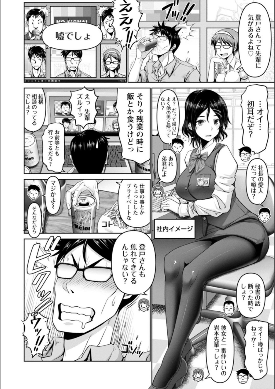 【エロ漫画】誘惑しちゃう後輩のエロかわいいOL…イチャイチャと騎乗位の中出しセックスで快楽堕ちしちゃう！【大林森：イタズラ後輩社員】