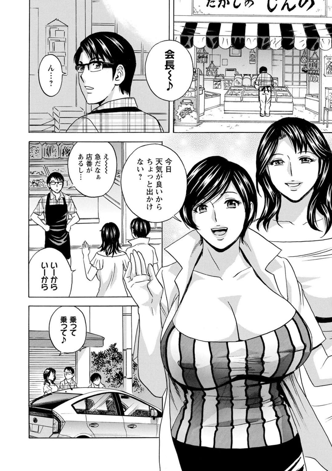 【エロ漫画】商店街会長と海でバーベキューしたあと、全員裸でエッチを迫る巨乳美女たち…パイズリやフェラして交代でハメまくり、ハーレム乱交セックスで種付け絶頂【英丸：揺らせ美巨乳!働くJカップ 第１０話】