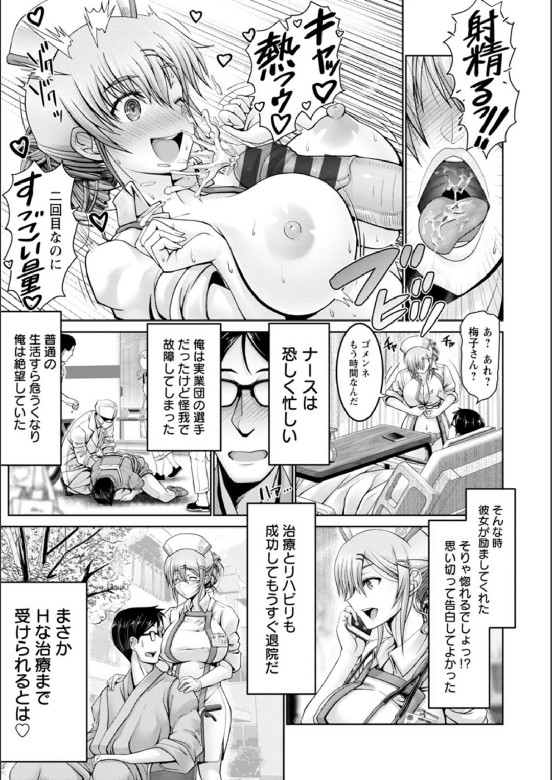 【エロ漫画】逆に誘惑しちゃうエロかわいいナースの美女…逆レイプにフェラしてトロ顔に筆下ろししちゃう！【大林森：マン×デレナース】