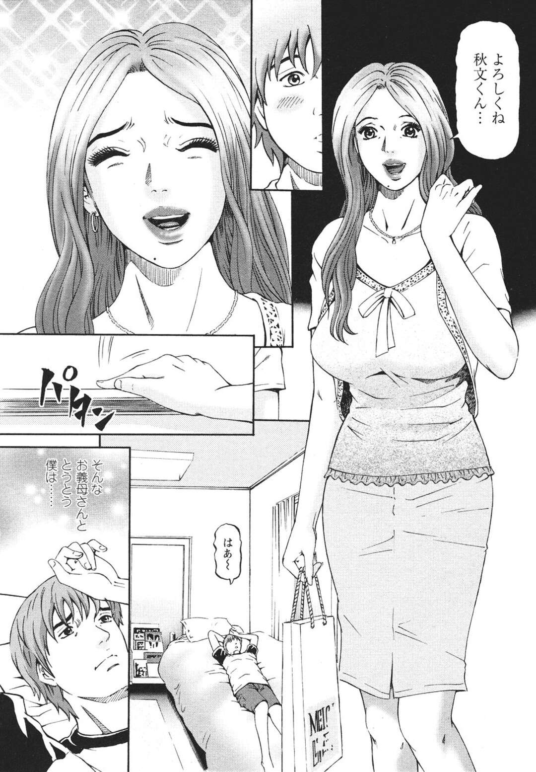 【エロ漫画】義息子に夜這いされて二度目の性処理を頼まれた巨乳美人ママ…フェラで口内射精させたあと自らエッチを誘ってしまい、激しい母子セックスで淫乱絶頂【北里ナヲキ：マザールール 第２話】