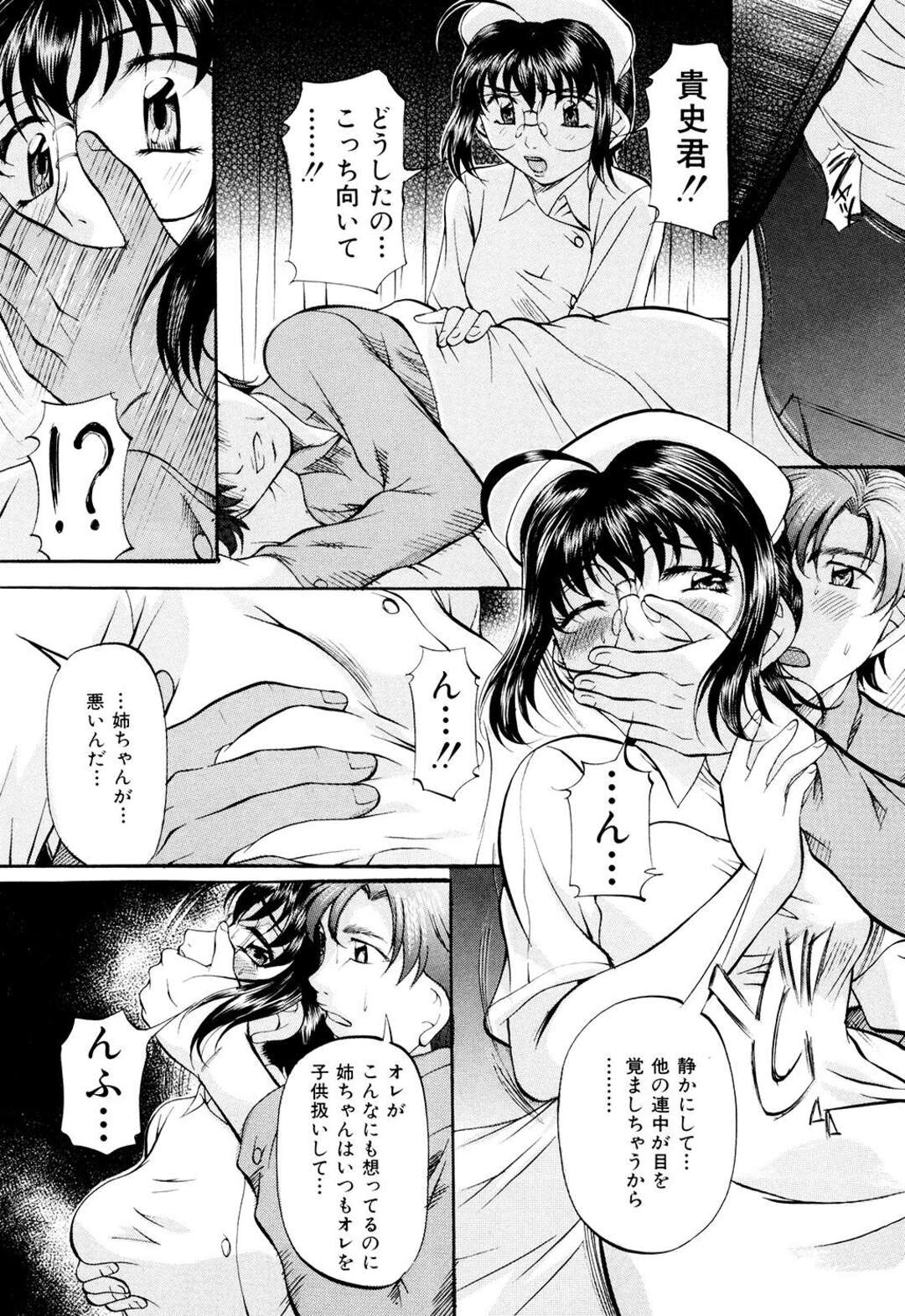 【エロ漫画】入院患者の男子に襲われて慰み者にされるメガネ美人ナース…無理やり身体を貪られて激しく犯され、連続調教セックスで淫乱マゾ絶頂【鬼姫：純白】