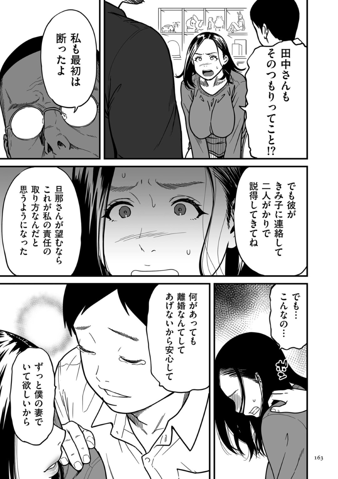 【エロ漫画】夫公認で浮気しちゃうエロ漫画家の人妻…イチャイチャとバックの中出しセックスでド変態なトロ顔に寝取られちゃう！【葛籠くずかご：女エロマンガ家が淫乱だなんて幻想じゃない？ 第七話】