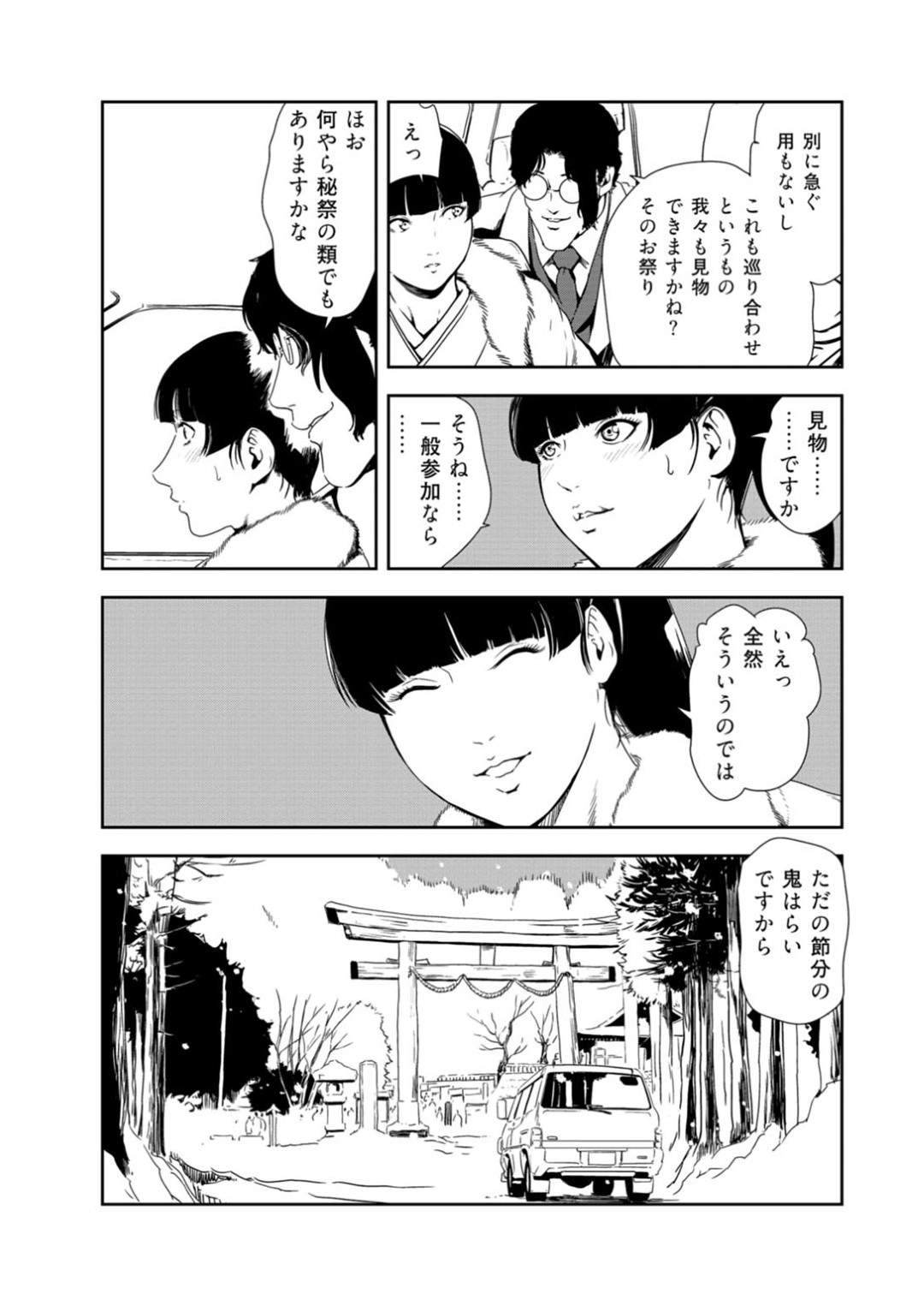 【エロ漫画】弓矢をやっているときにセックスしちゃうエロかわいいOL…イチャイチャとトロ顔に快楽堕ちしちゃう！